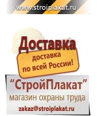 Магазин охраны труда и техники безопасности stroiplakat.ru Дорожные знаки в Чистополе