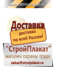 Магазин охраны труда и техники безопасности stroiplakat.ru Перекидные системы для плакатов, карманы и рамки в Чистополе