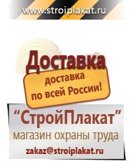 Магазин охраны труда и техники безопасности stroiplakat.ru Запрещающие знаки в Чистополе