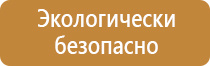 журнал регистрации первичного инструктажа по охране труда