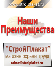 Магазин охраны труда и техники безопасности stroiplakat.ru Стенды по электробезопасности в Чистополе